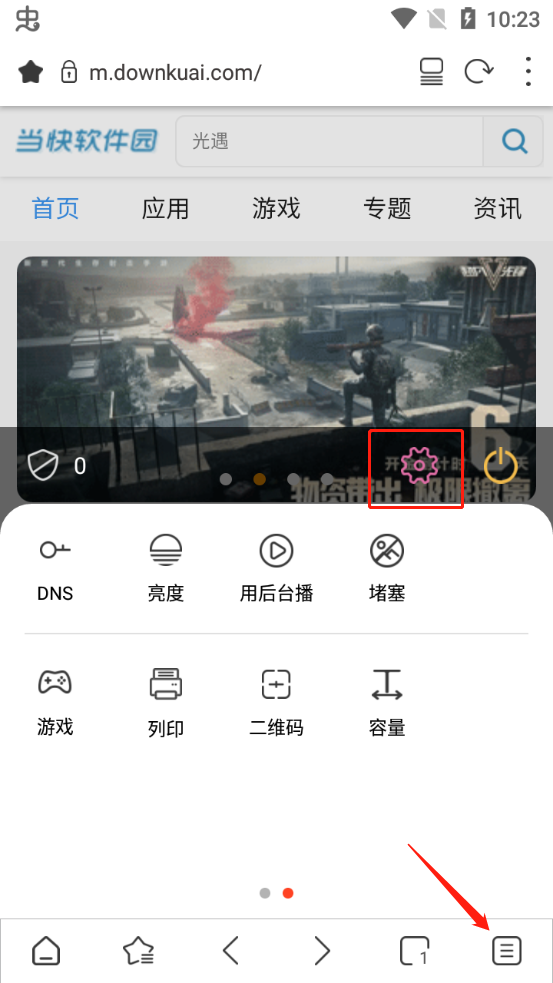 stargon瀏覽器優化版