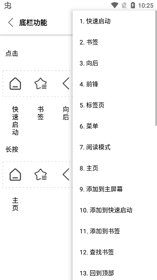 stargon瀏覽器優化版
