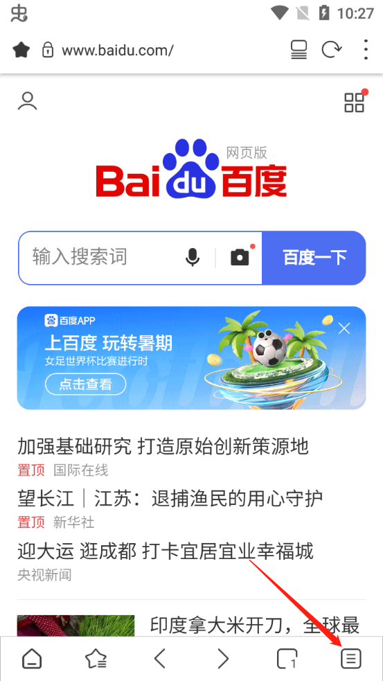 stargon瀏覽器優化版