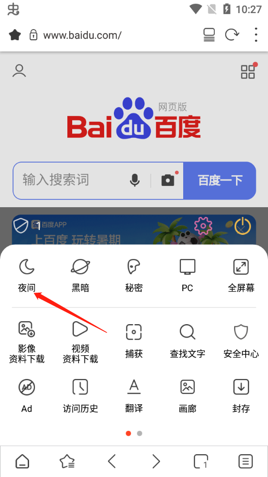stargon瀏覽器優化版