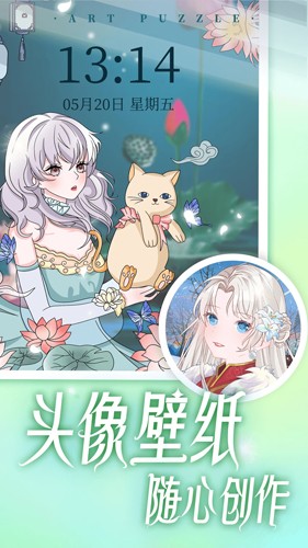 藝術貼貼APP去廣告版