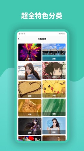 動態壁紙高清優選安卓版