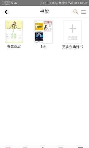 花火閱讀app官網版