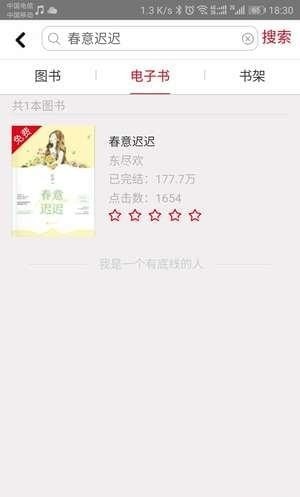 花火閱讀app官網版
