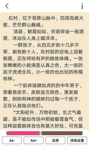 花火閱讀app官網版