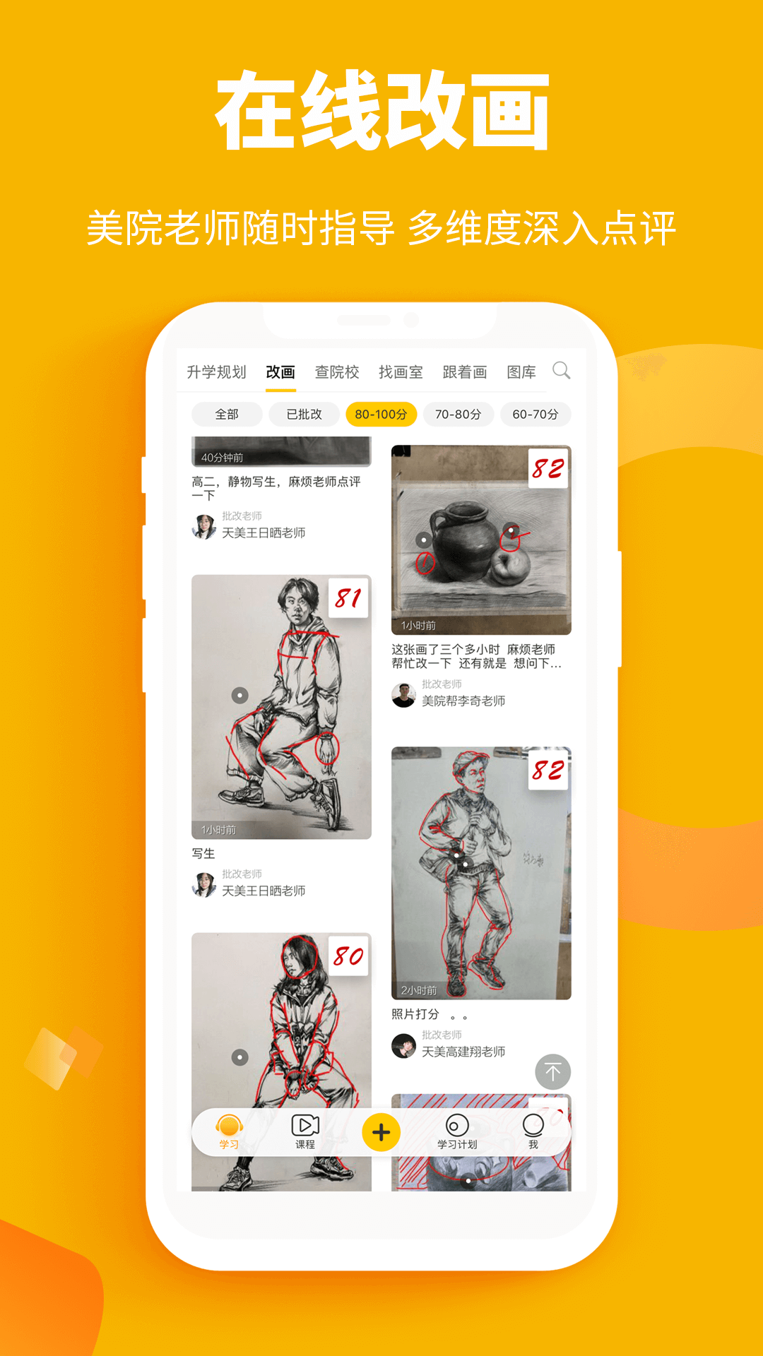 美院幫升級版