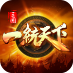 三國一統天下(兌換碼)