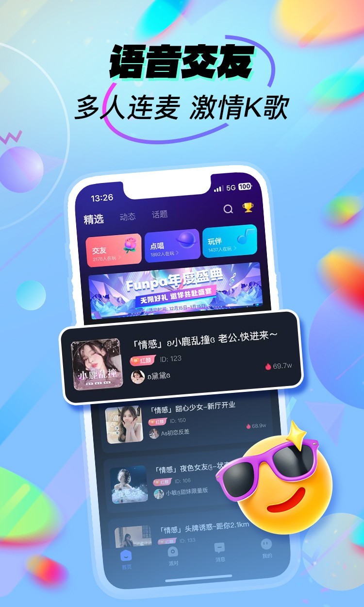 呱呱部落專業版