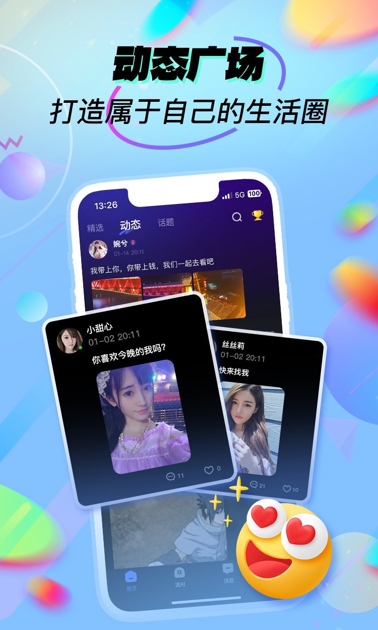 呱呱部落專業版