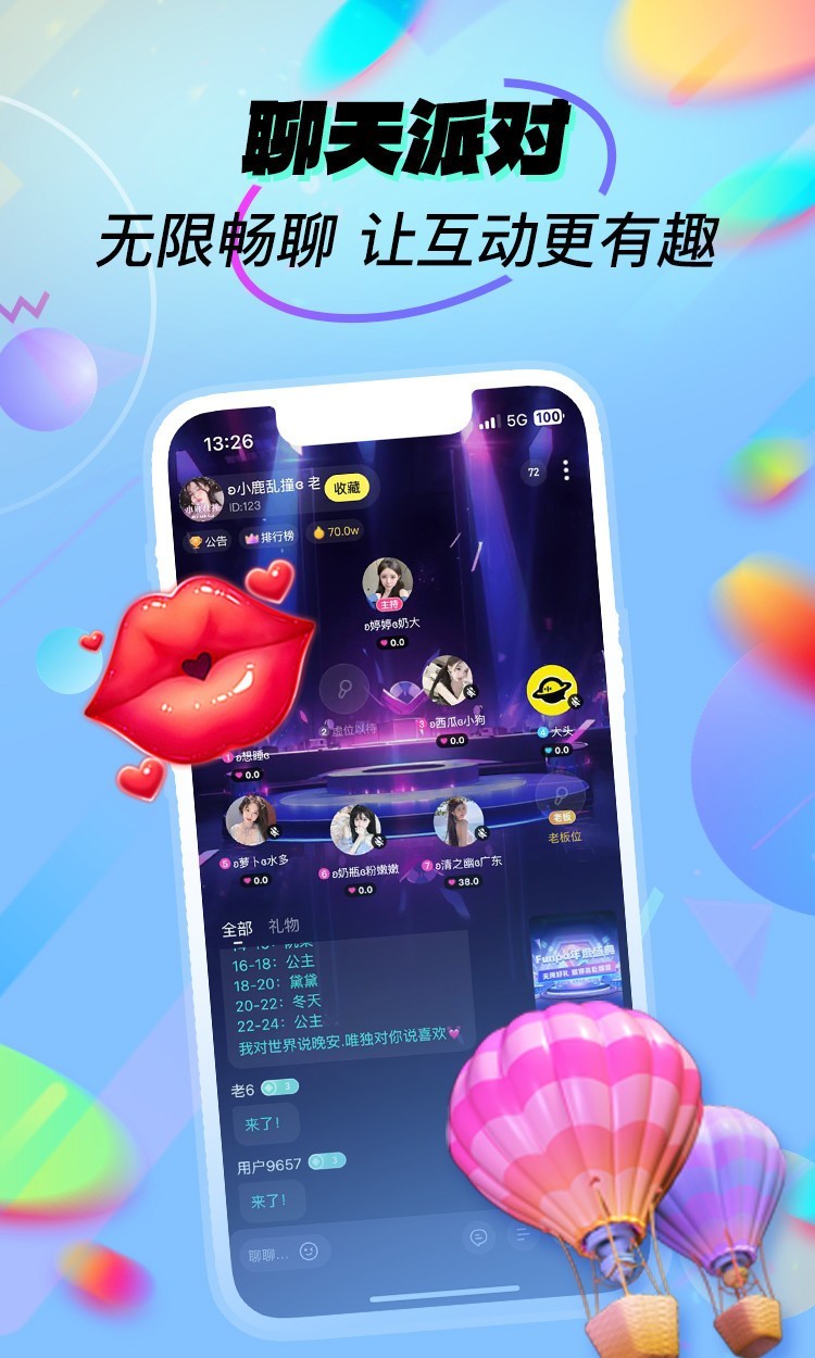 呱呱部落專業版
