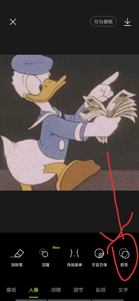 醒圖安卓版