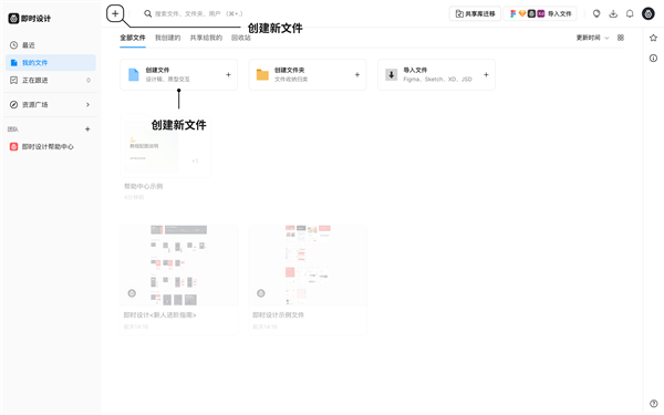 即時設計電腦版
