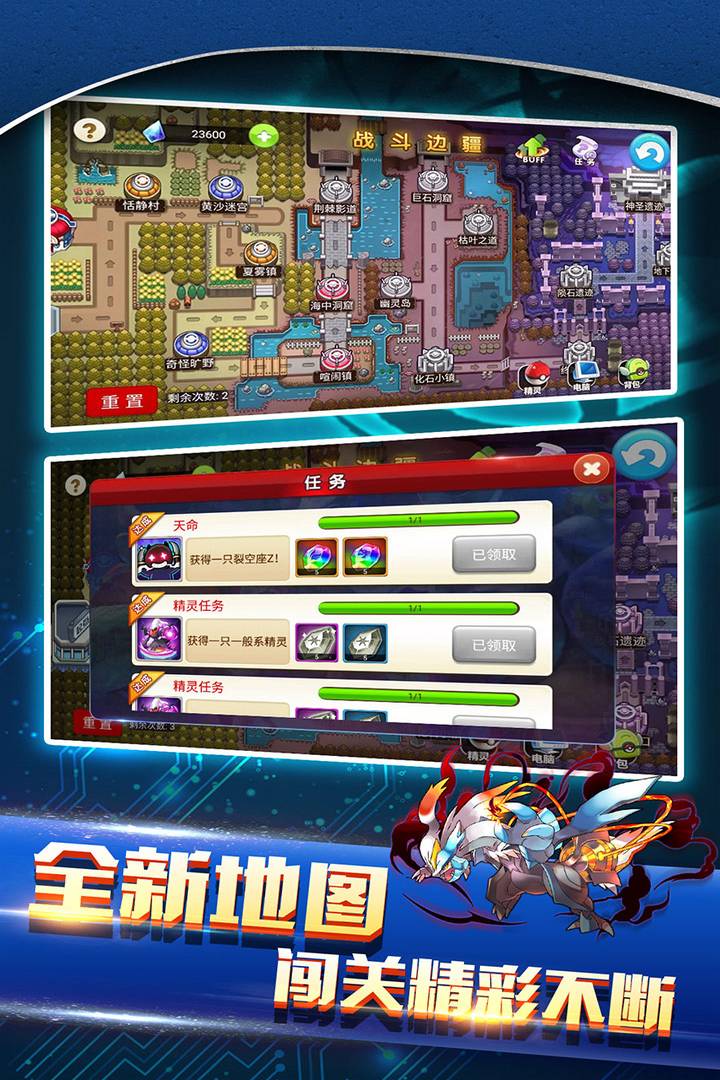 戰斗吧!精靈