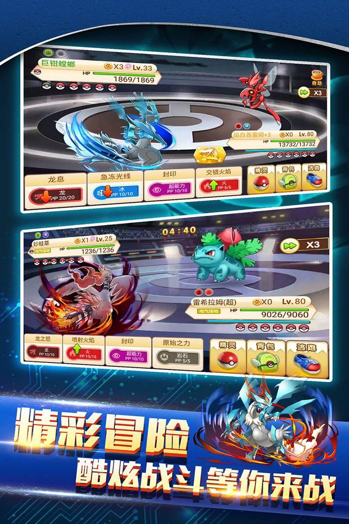戰斗吧！精靈