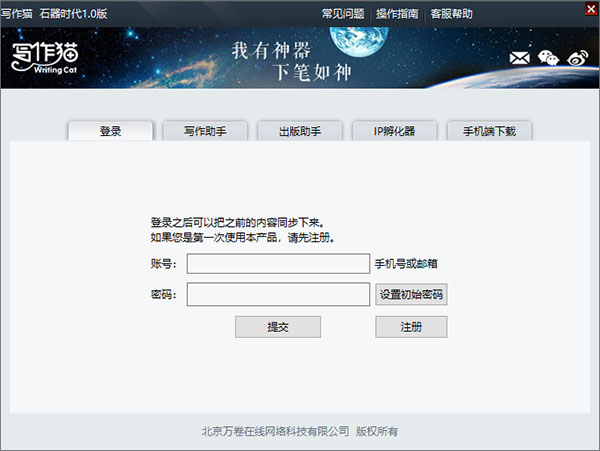寫作貓官網最新版