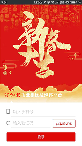大河云官網版