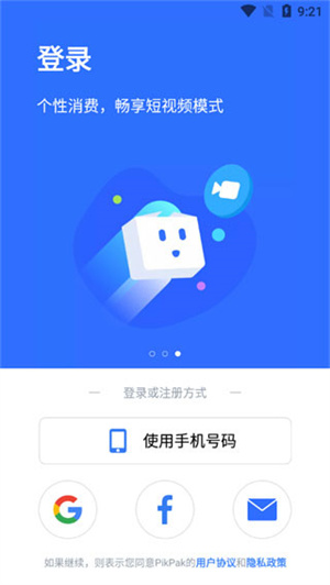pikpak網盤升級版