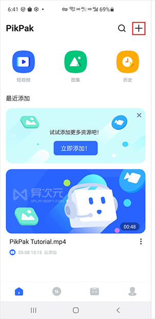 pikpak網盤升級版