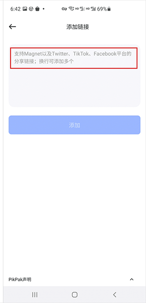 pikpak網盤升級版