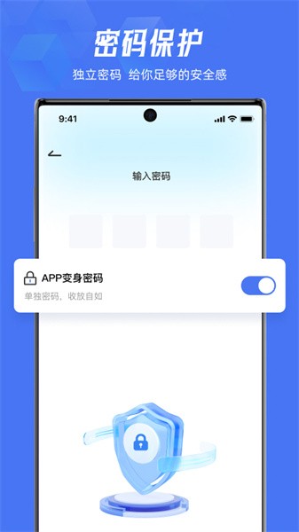 lockey應用隱藏全新版