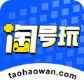 淘號玩升級版