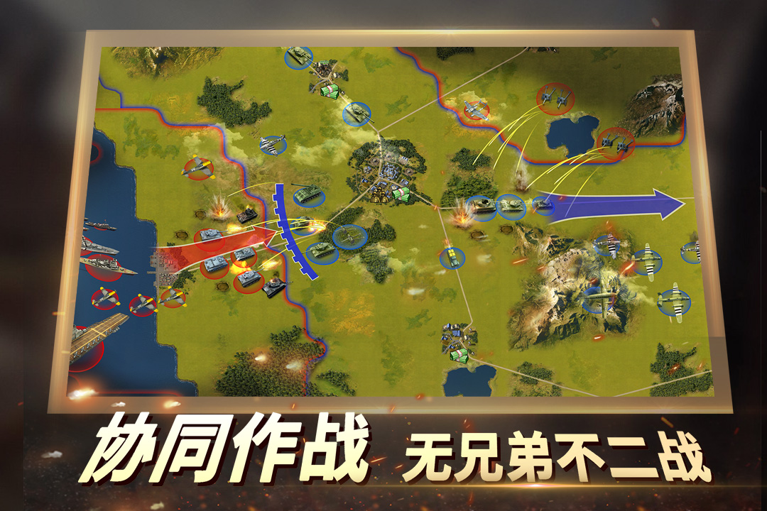 二戰風云2