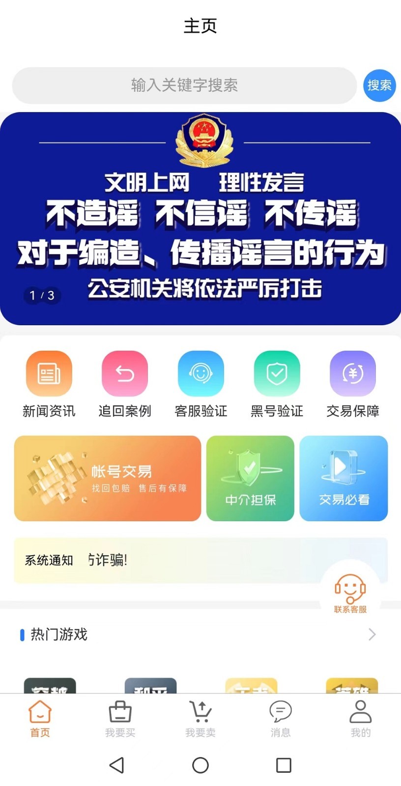 淘號玩升級版