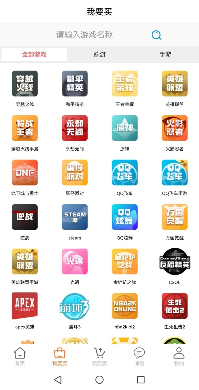 淘號玩升級版