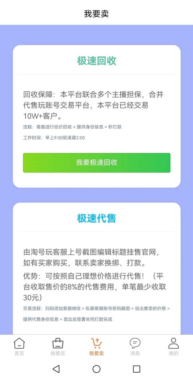 淘號玩升級版