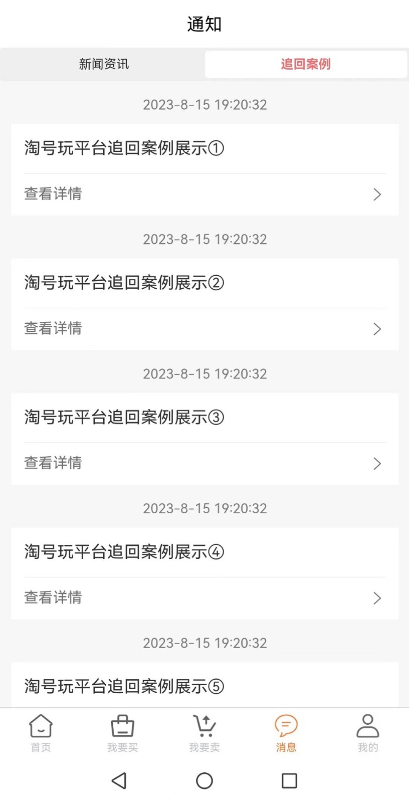 淘號玩升級版