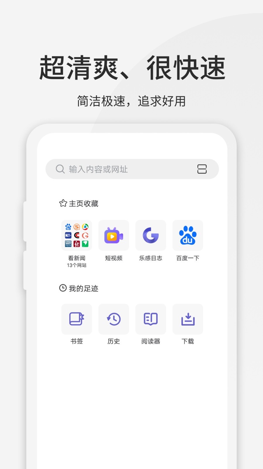 樂感瀏覽器專業(yè)版