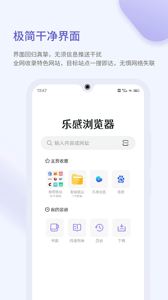 樂感瀏覽器專業(yè)版