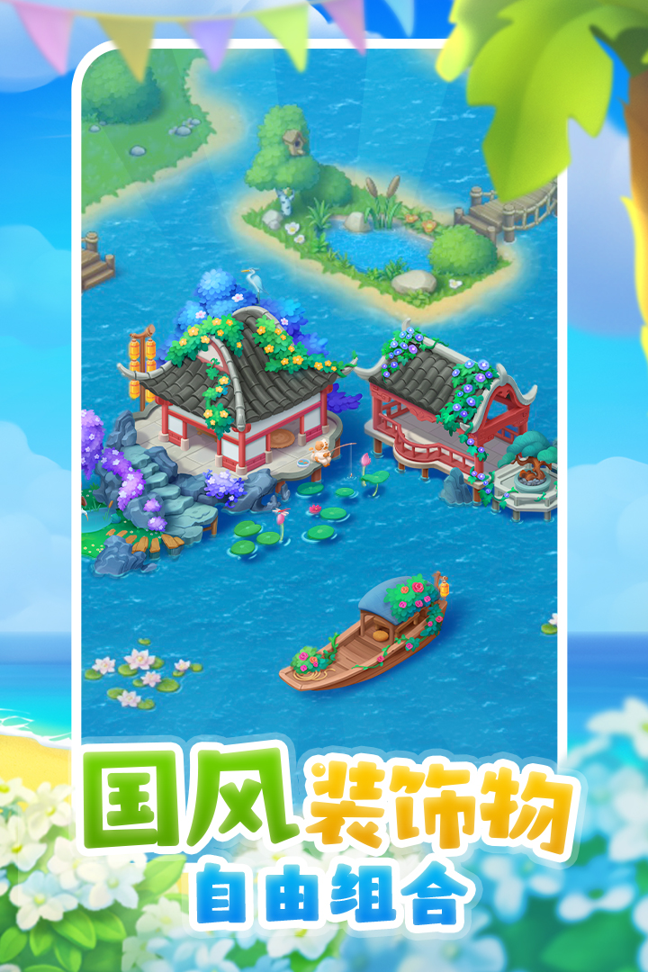 夢想城鎮