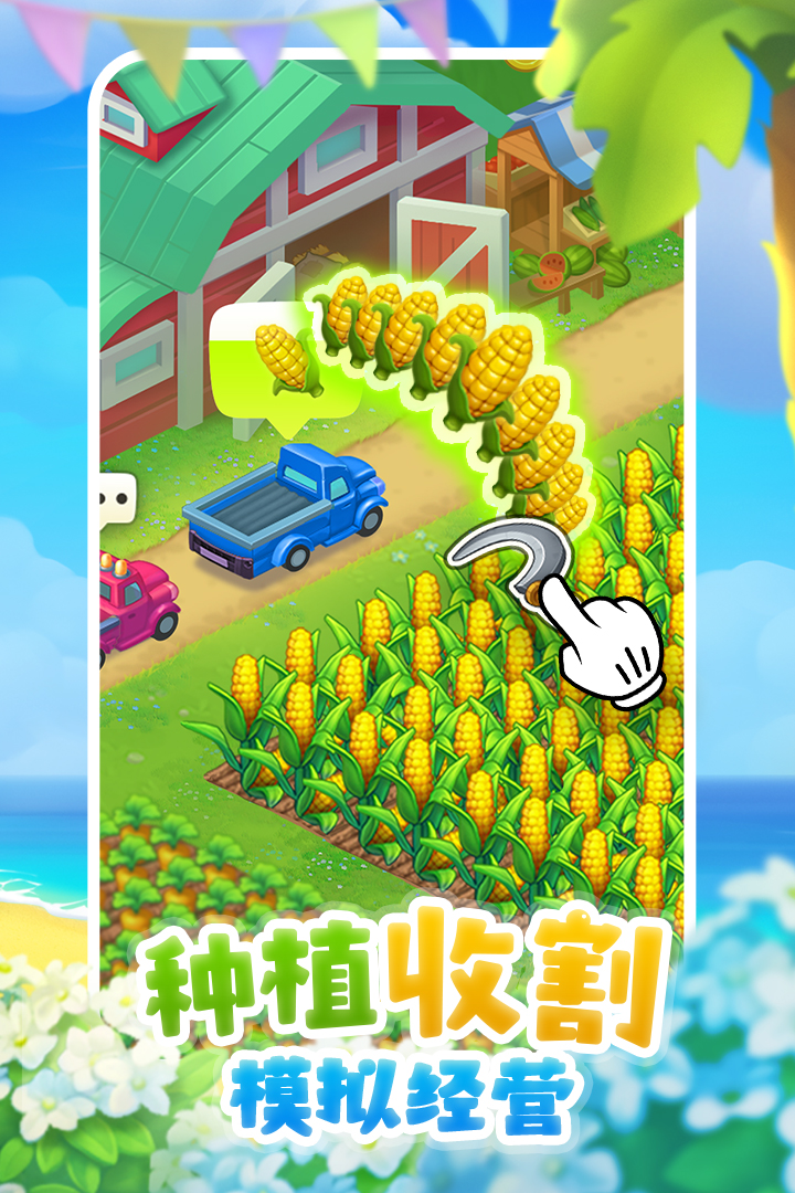 夢想城鎮