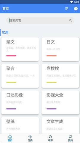 聚書升級版