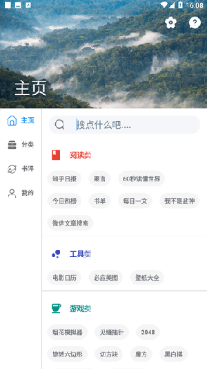 聚書升級版