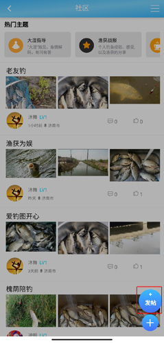 天天漁釣魚(yú)軟件