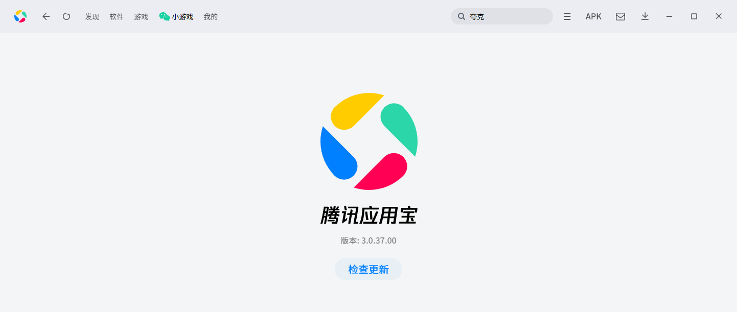 應用寶最新版