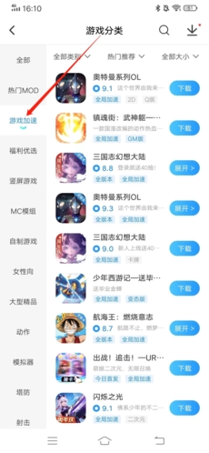 光環助手安卓版