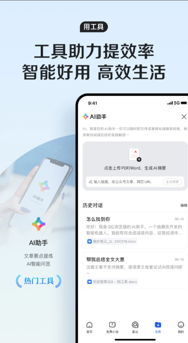 QQ瀏覽器最新版