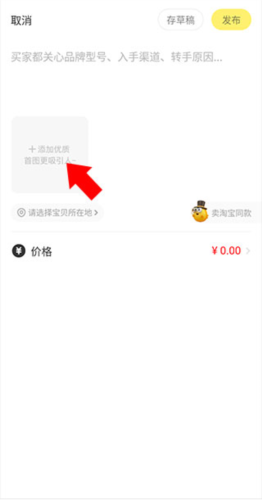 閑魚官方版
