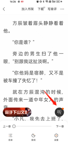 七讀免費(fèi)小說(shuō)手機(jī)版