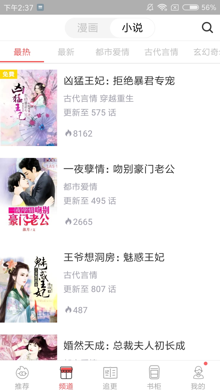 漫畫堂純凈版