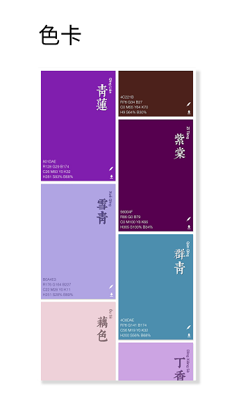 觀色配色專業版