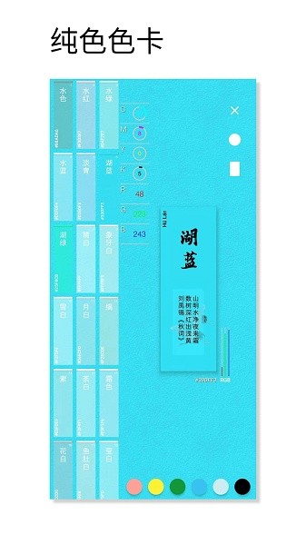 觀色配色專業版