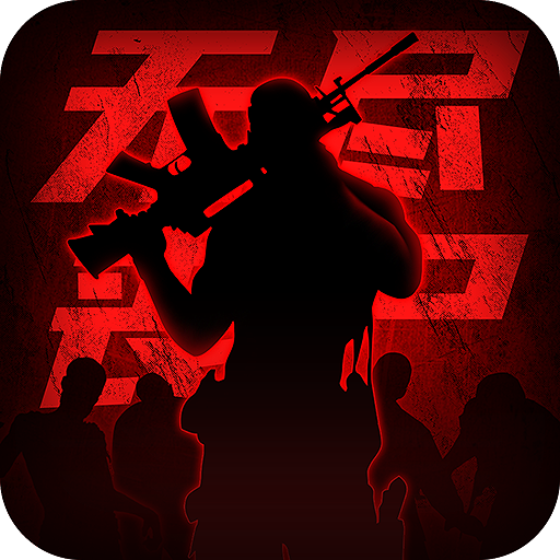 王者英雄之槍戰傳奇內置修改器版