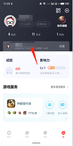 網易大神最新版