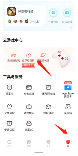 網易大神最新版