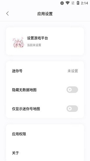 迷你小助手升級版