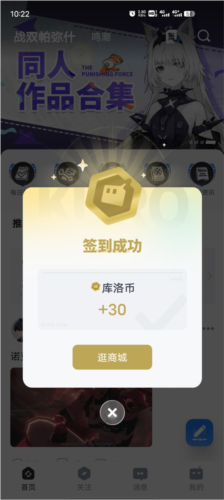 庫街區最新版